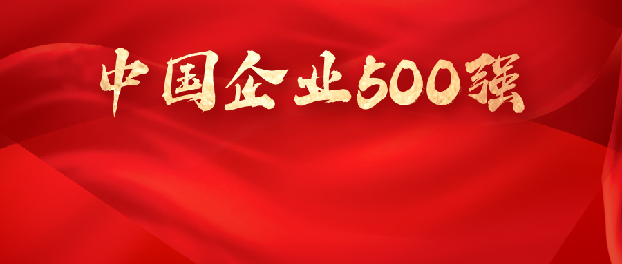 ϲحca88ѡ2025йҵ500ǿ λ456